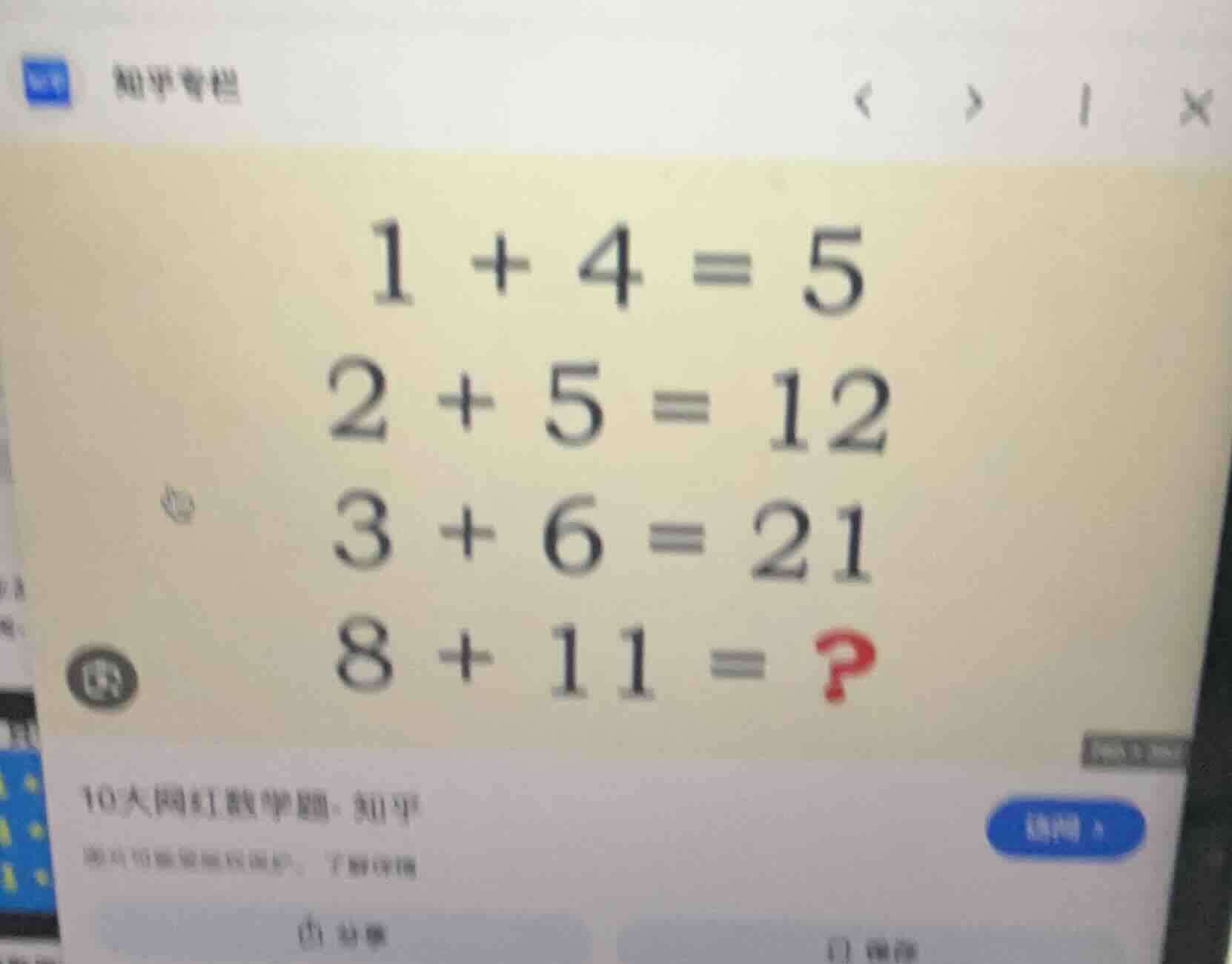 1 + 4 = 5\ 2 + 5 = 12\ 3 + 6 = 21\ 8 + 11 = ?