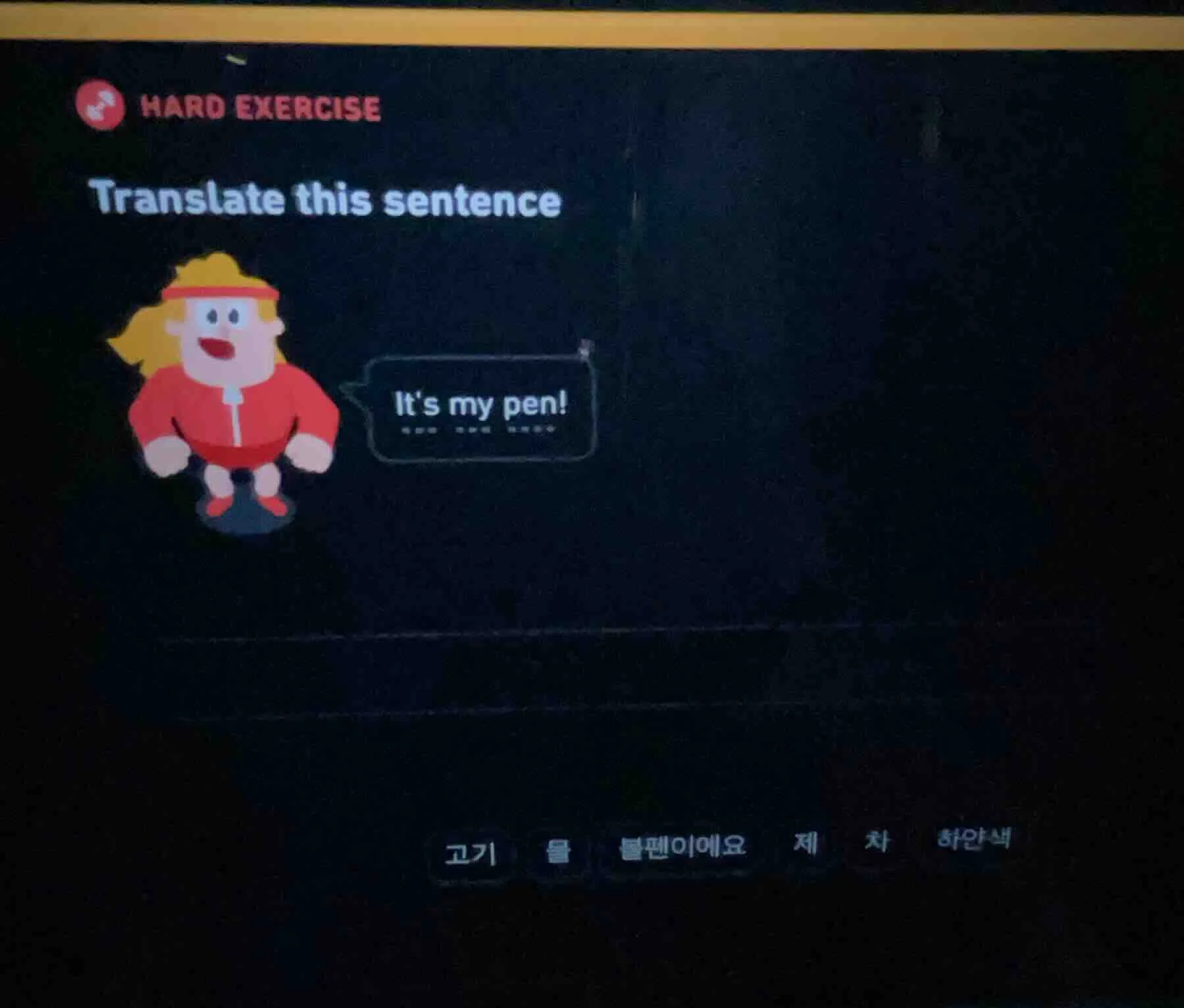 hard exercise translate this sentence its my pen! 고기 물 볼펜이에요 제 차 하얀색