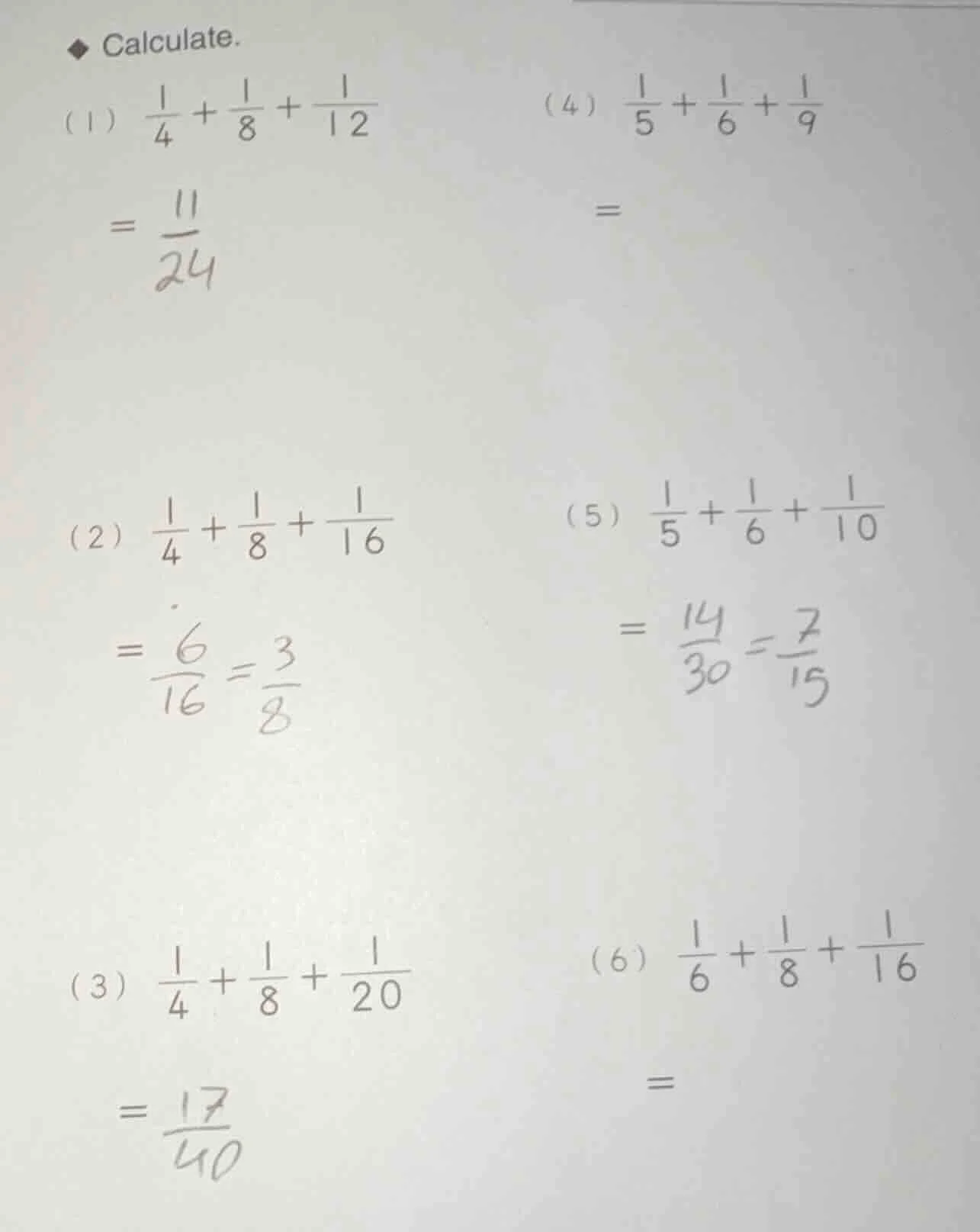 ◆ calculate. (1) $\frac{1}{4}+\frac{1}{8}+\frac{1}{12}$ $= \frac{11}{24…